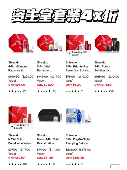 【囤货令】4x折