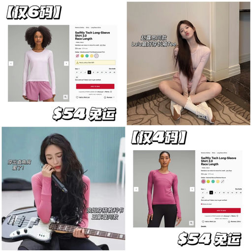 【赵露思/王紫璇同款】紧俏补码