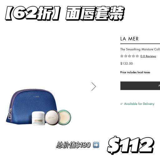 【好价回归】La Mer 合5-6折