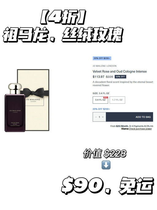 【快！】【Jo Malone 4折】