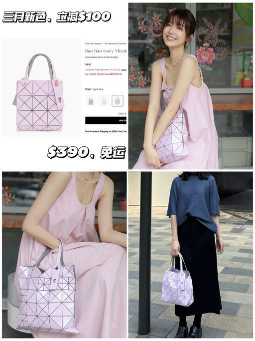 【合75折】BaoBao 三月新色