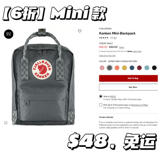 【6折限今天】北极狐背包，应季好价