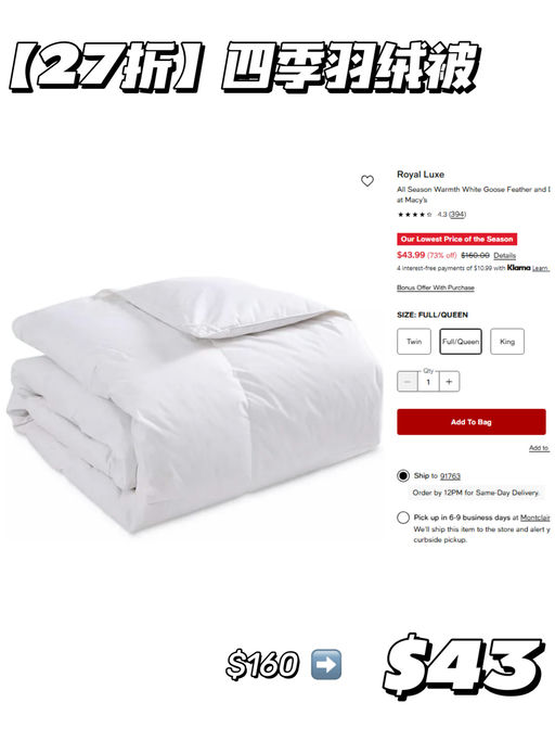 【史低27折】【四季鹅绒被】