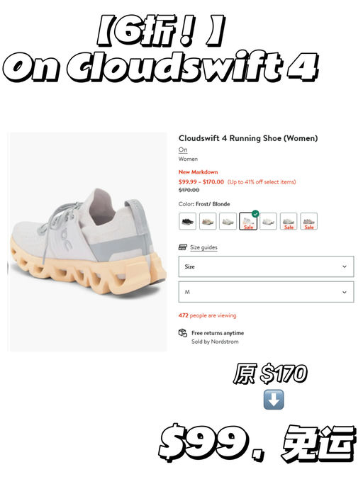 【On 6折】【最新款，史低价】