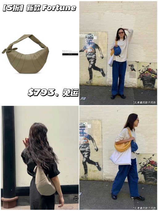 【新款史低】Lemaire 牛角包5折！