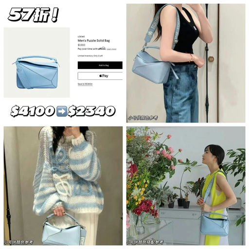 【就剩2只】高妹适配，Loewe，57折