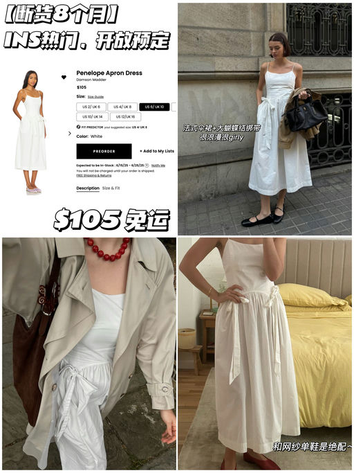 【现在订，下月穿】【Ins Trending】