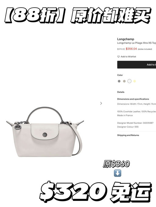 【原价都难买】88折