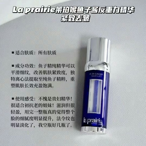 【一生回购】La Prairie，史低6折