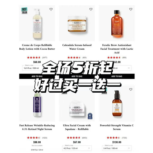【好过买一送一】Kiehl's全场7折起，部分单品直接5折