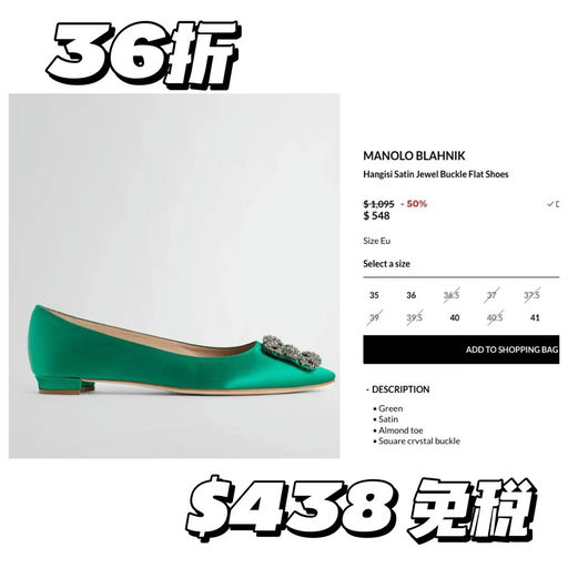 【光速断码】Manolo blahnik，36折