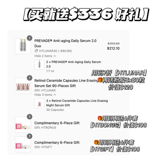 【橘灿囤货】送的比买的多