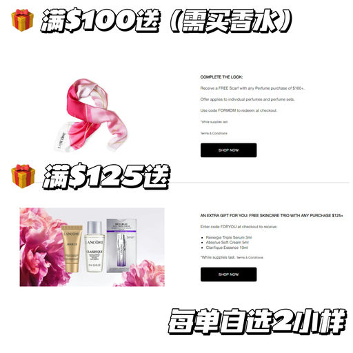 【兰蔻75折】菁纯套装和防晒也参加！