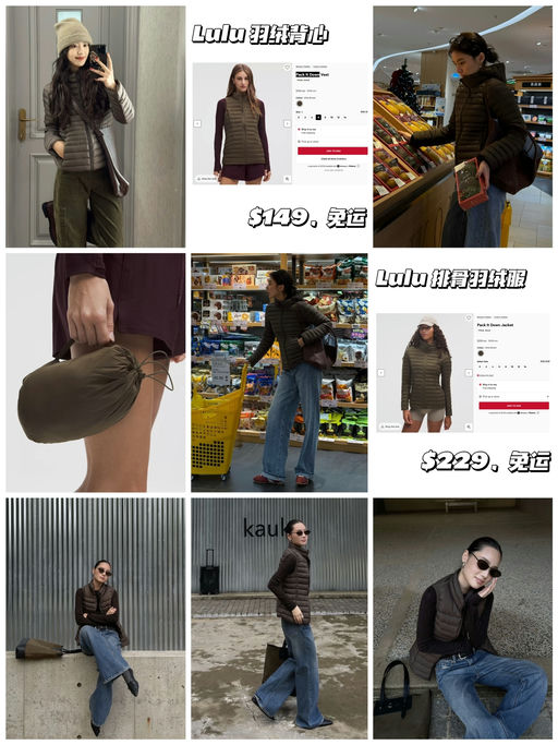 【焦糖色下折】【Lulu 排骨羽绒服】