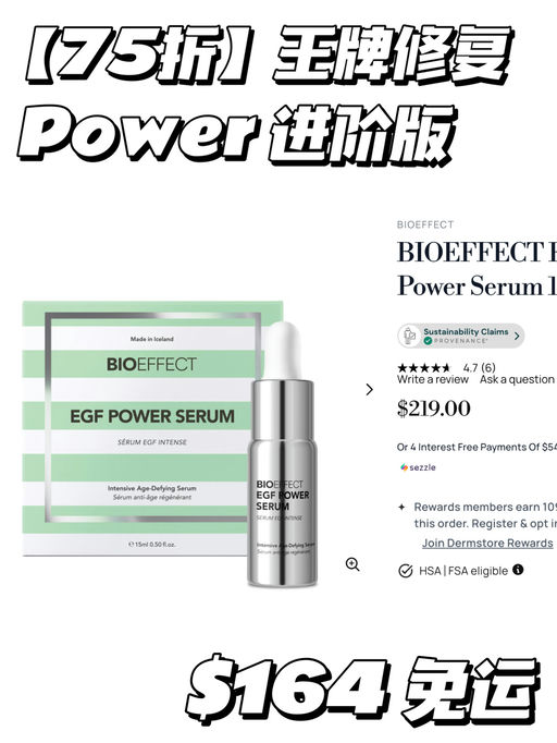 【罕见75折】干敏皮福音