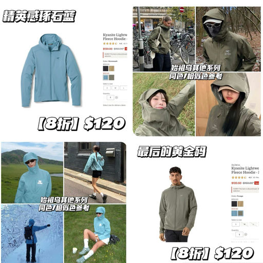 【应季实穿】最软卫衣始祖鸟Kyanite LT幽雾绿、琢石蓝