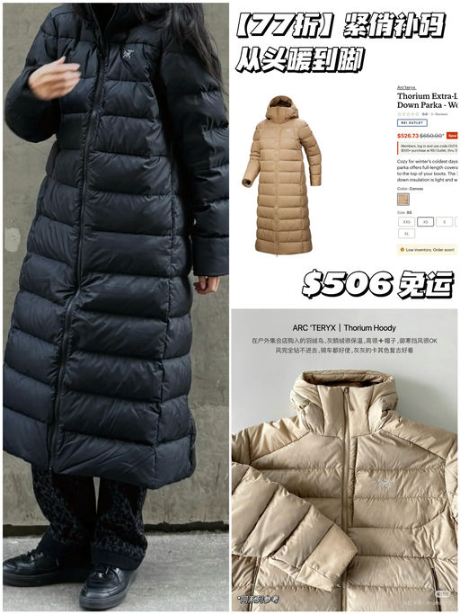 【从头暖到脚】77折