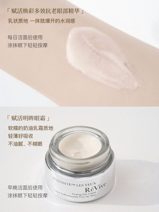 【Revive 套装75折】【上新+送礼更新】