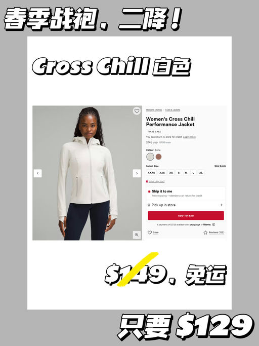 【倒春寒穿搭】【二降了！】