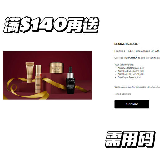 【兰蔻买正装送正装】极光水参加