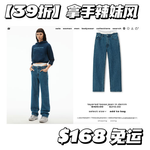 【今晚结束】拿手辣妹风