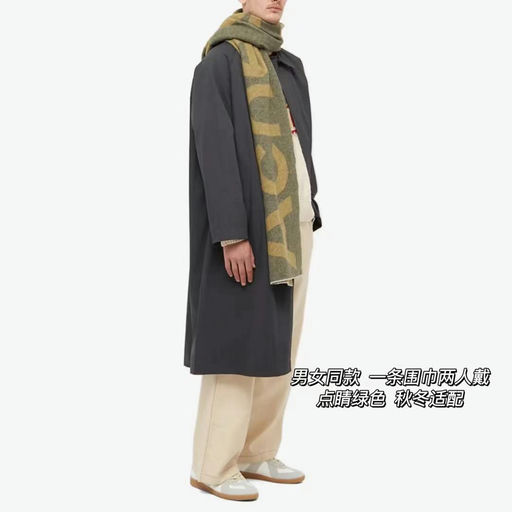 【5G入秋】AcneStudios字母围巾，新色5折