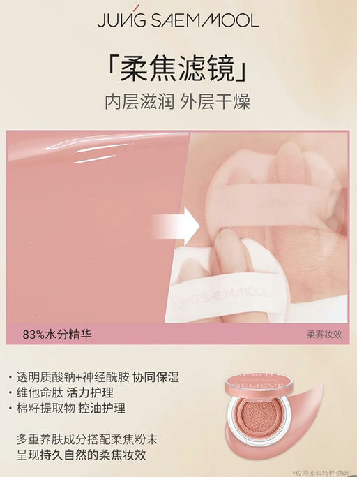 【郑瑄茉】气垫腮红/水润唇釉，买2送一