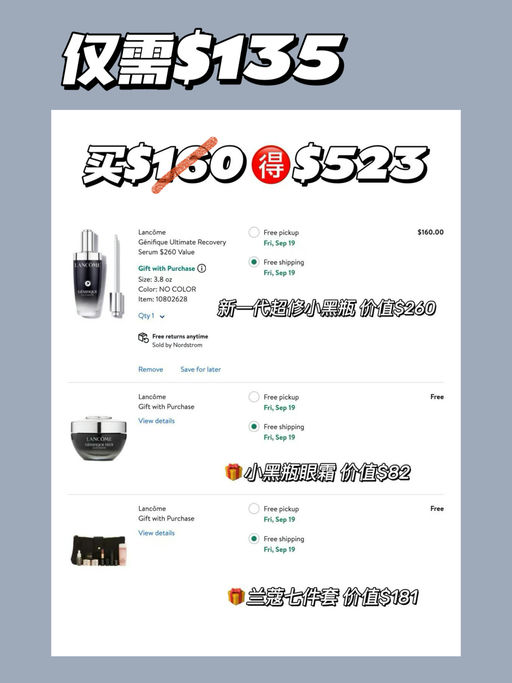 【绝啦，居然再降！】26折！