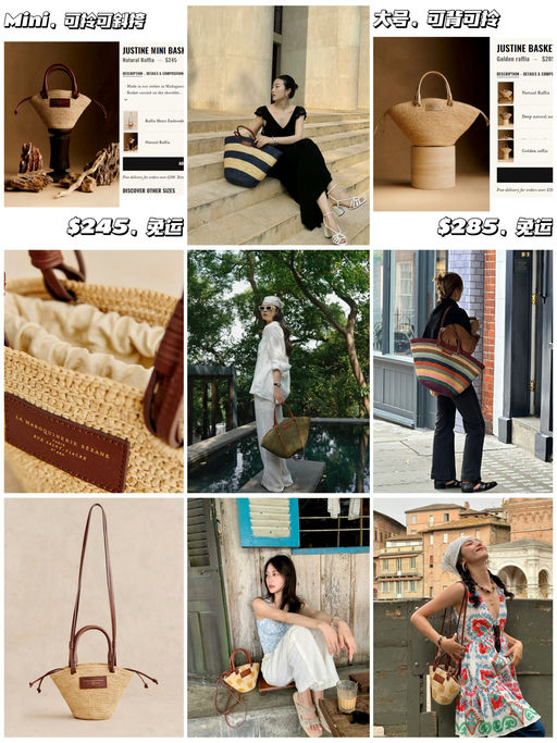 【没人比我更懂法式】Sezane 草编包，上新！