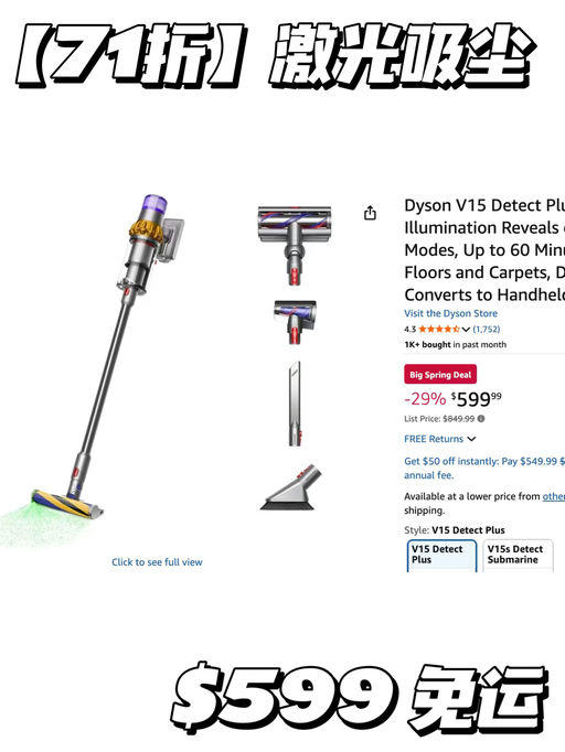 【71折Dyson】激光吸尘