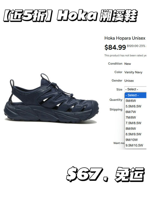 【Hoka 溯溪鞋】【近5折！】