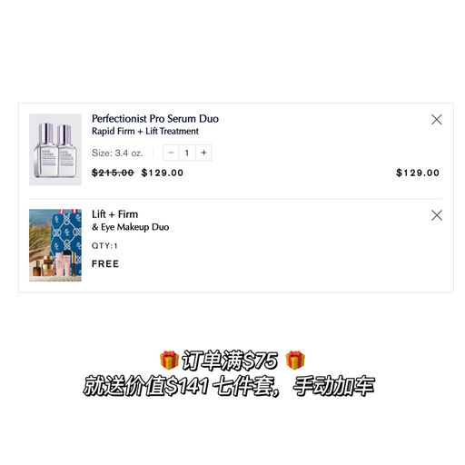 【徒手热玛吉】51折，再送$141七件套