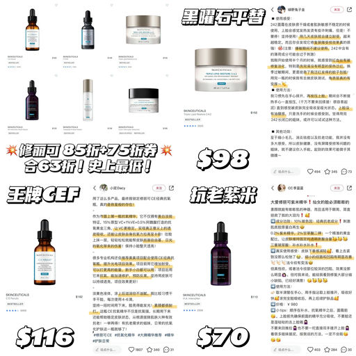 【一定要把握！】修丽可63折起