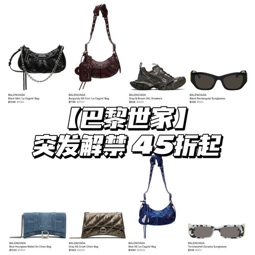 【全员开放！】SS 4折起！