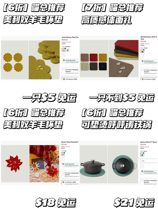 【喵总体面礼之选】合6-7折