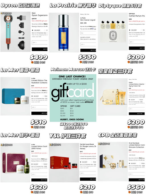 【全年最大力度】最高送$750，叠加品牌送礼