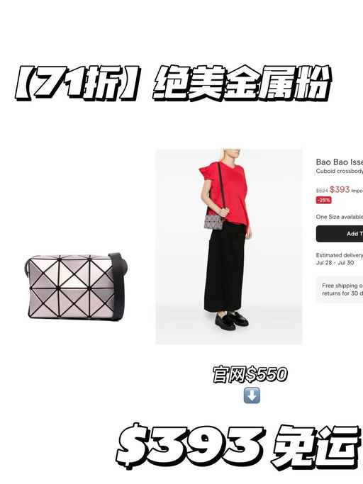 【新色这就下折了？】BaoBao热门Cuboid，6月新款金属色系列，71折