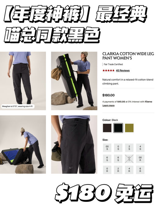 【年度神裤】美丽新色驾到！