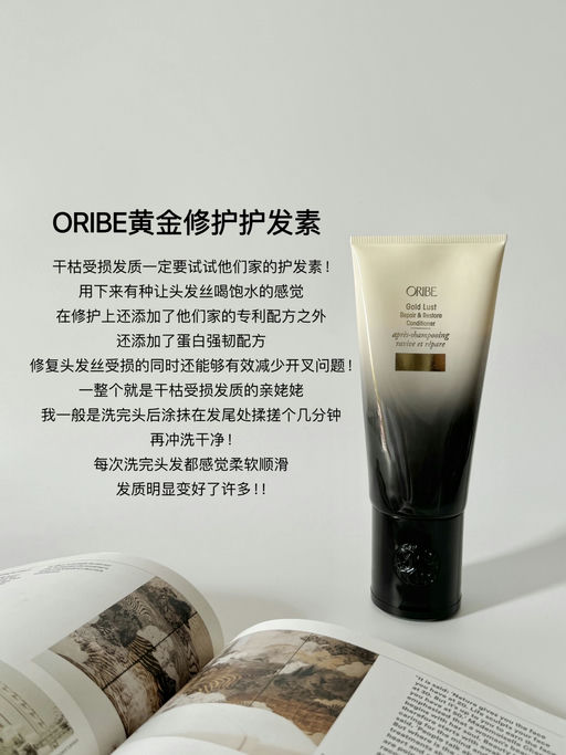 【Oribe 黄金套装】【5折】  