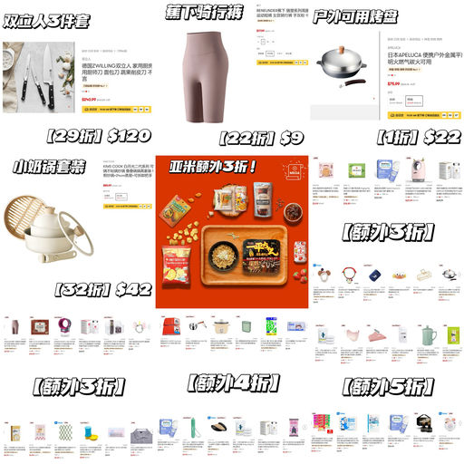 【额外3折！】折扣码再减$5