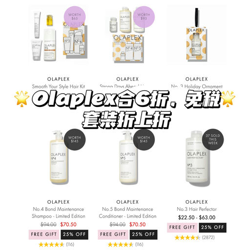 【突发升级！】合6折，免税