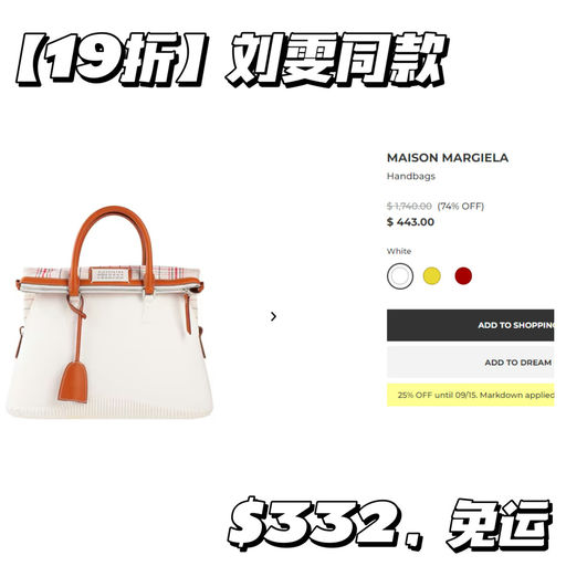 【19折！】马吉拉额外75折