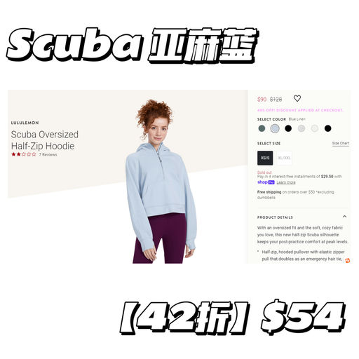 【额外6折第二弹！】Lululemon都是4x折
