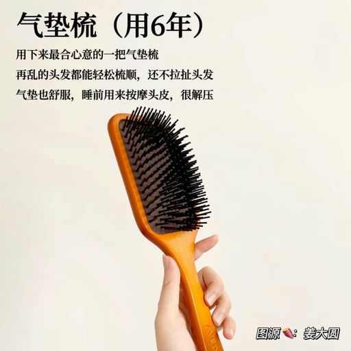 【能用N年】头皮按摩大师