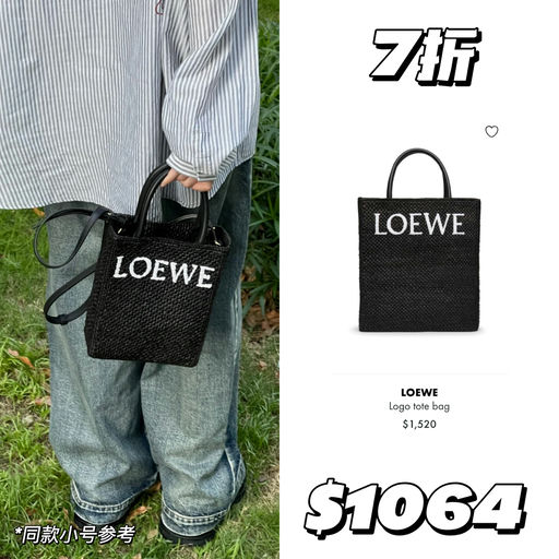【边写边断货】7折Loewe