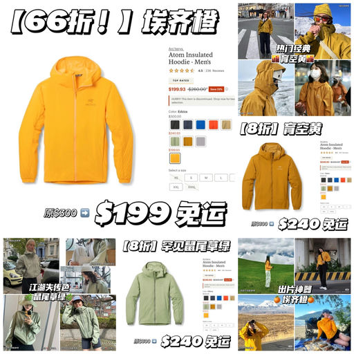 【66折】出片热门色