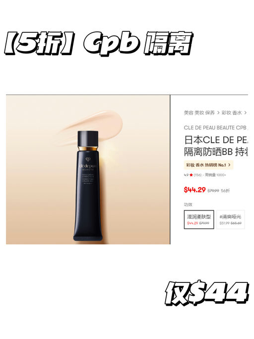 【课代表已自囤三只】【CPB 隔离史低】