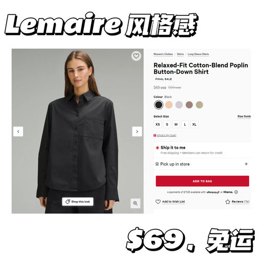 【黑衬衣Yyds】Lulu 你别太 Lemaire~