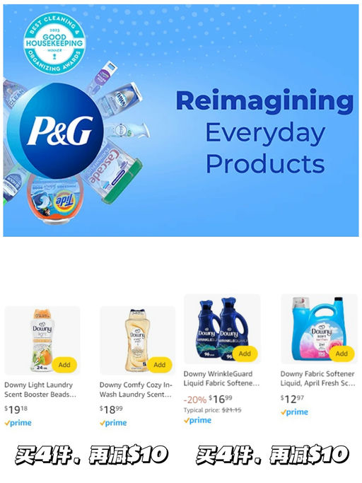 【P&G 洗衣用品】【买4件，减$10】