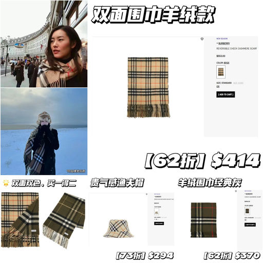 【羊绒款罕见折】Burberry 应季折！